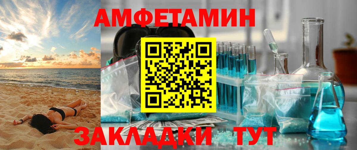 Амфетамин 98% Гай