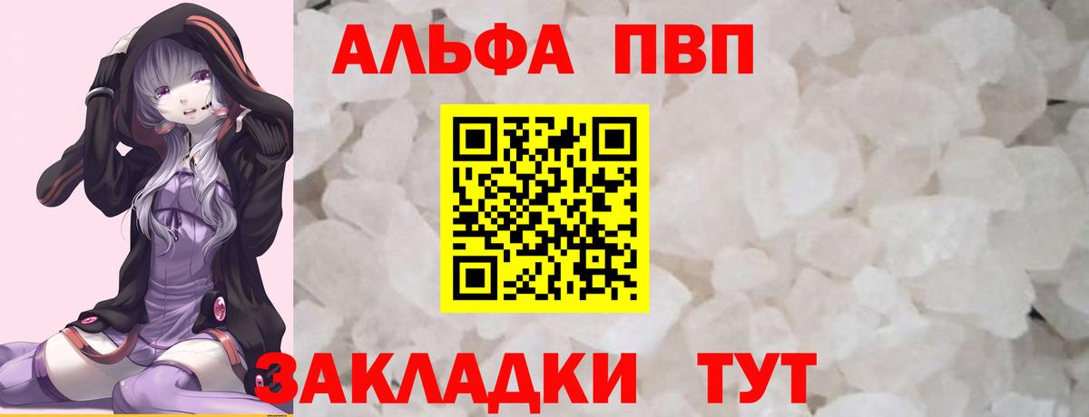 Альфа ПВП крисы CK Гай