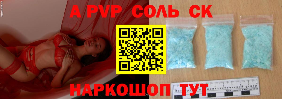 APVP  Вход с VPN  Alpha-PVP мука  Гай  A-PVP СК 
