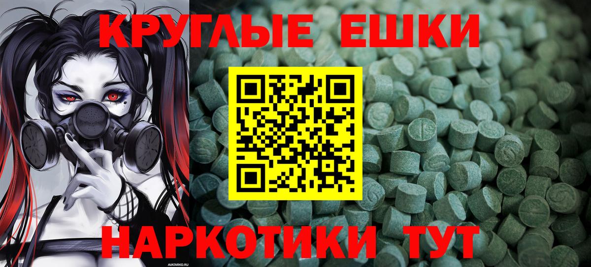 ЭКСТАЗИ ешки Гай