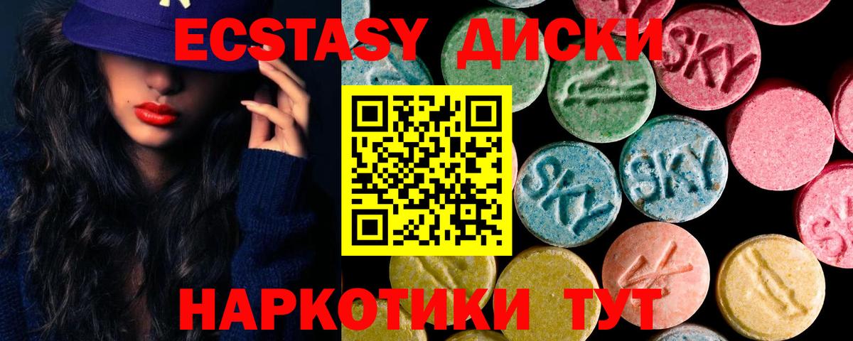Ecstasy  Ecstasy louis Vuitton  Гай  Вход с VPN  Ecstasy 300 mg 