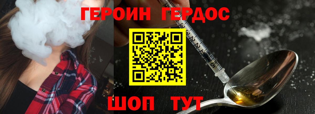 Гай  Героин афганец  Героин  Вход с VPN 