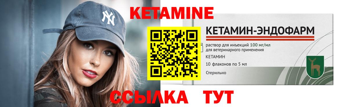 Кетамин VHQ Гай