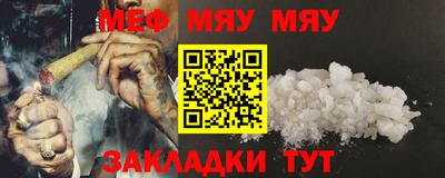 мяу мяу кристалл Кумертау