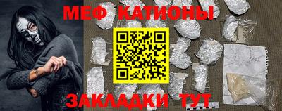 мяу мяу кристалл Кумертау