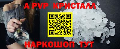 мяу мяу кристалл Кумертау