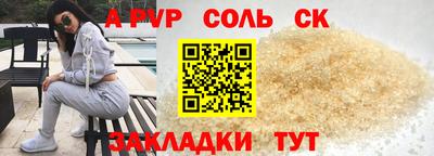 мяу мяу кристалл Кумертау
