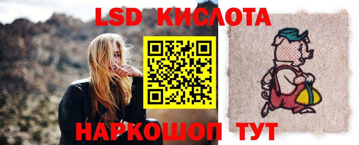 Лсд 25 экстази ecstasy Гай