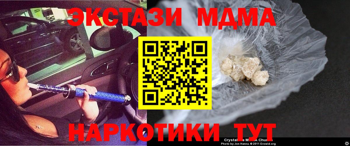 MDMA кристаллы Гай