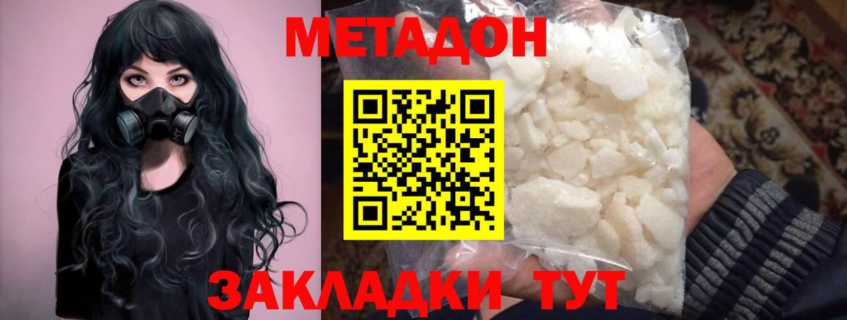 МЕТАДОН Гай
