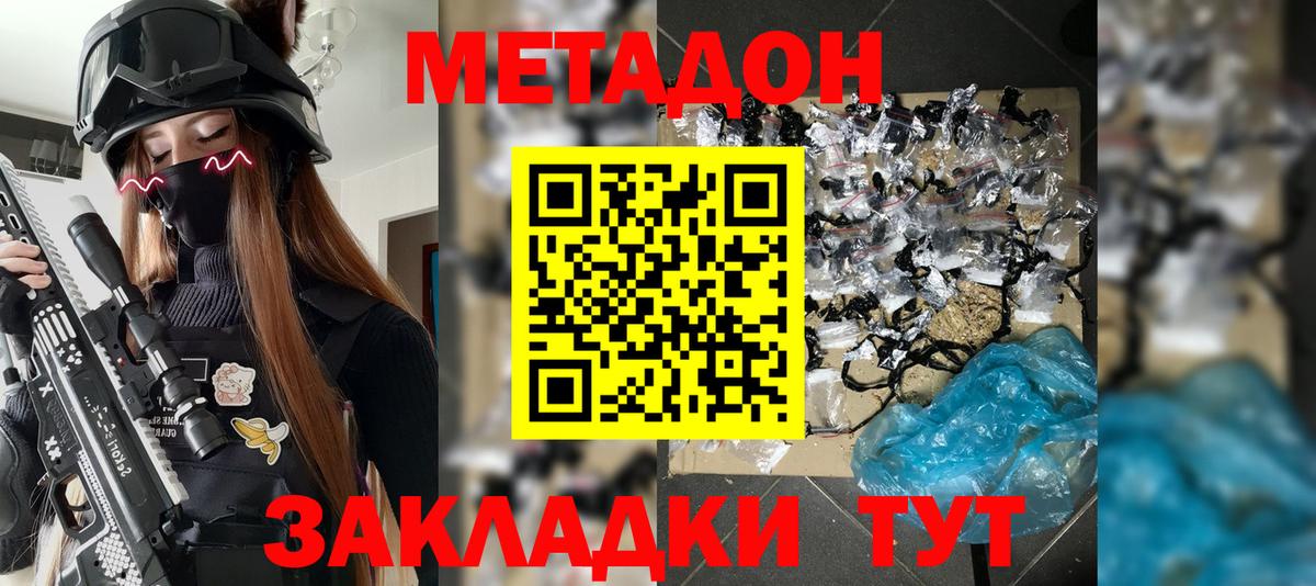 Метадон VHQ  Вход с VPN  mega онион  Гай  МЕТАДОН methadone 