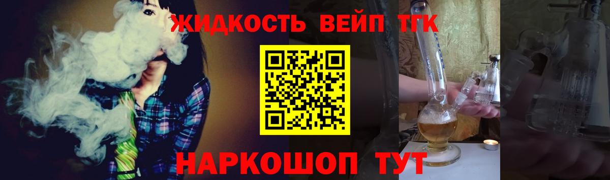 Дистиллят ТГК гашишное масло  дарнет шоп  Гай  Вход с VPN  ТГК вейп с тгк 
